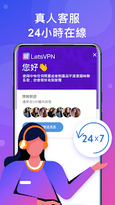 快连letspro下载android下载效果预览图