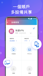 快连letspro下载android下载效果预览图