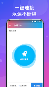 快连letspro下载android下载效果预览图